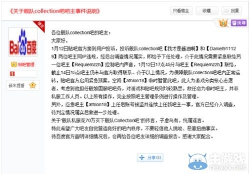 中國艦娘山寨版引發的血戰 國產山寨為何如此囂張