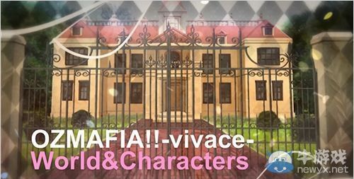 《OZMAFIA：永恒版》最新PV之角色與世界觀篇