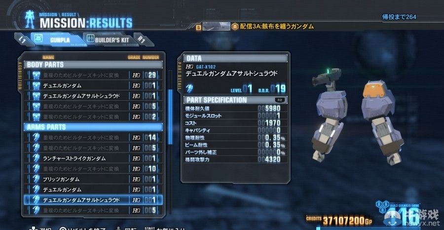 《高達(dá)破壞者2》推出第三彈任務(wù)DLC Ex-S解鎖