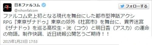 《東京迷城》開發順利進行中：近日將公布詳情