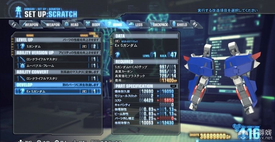 《高達(dá)破壞者2》推出第三彈任務(wù)DLC Ex-S解鎖