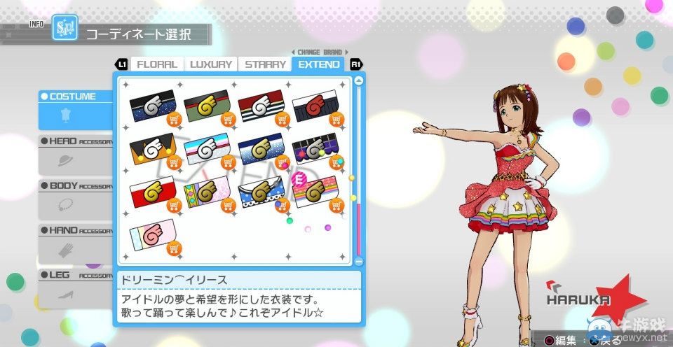 《偶像大師：全力以赴》第九彈追加DLC詳細