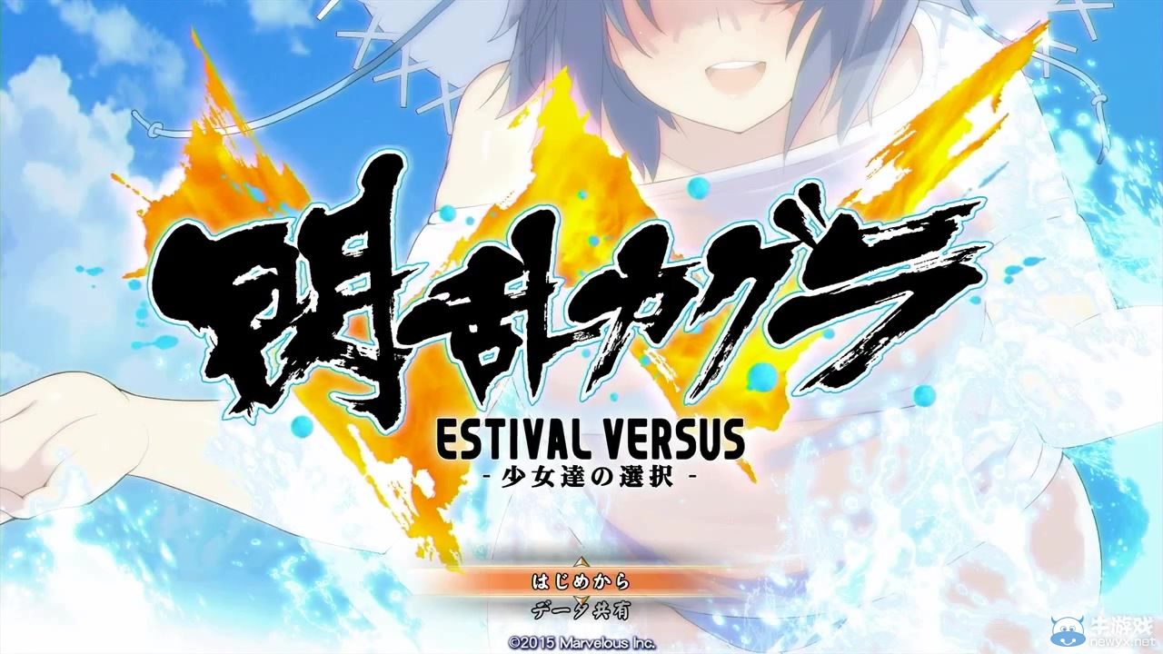 《閃亂神樂EV：少女們的選擇》17分實機試玩視頻