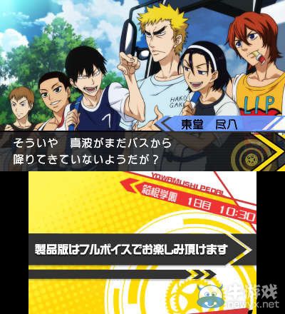 《飚速宅男：通向明日的高回轉(zhuǎn)》公開PV第3彈