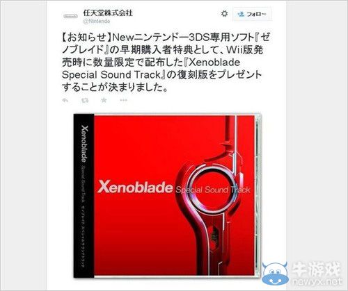 《異度之刃》公開早期購入特典：Wii版CD復刻