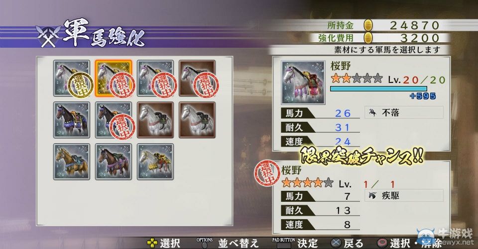 《戰國無雙4-2》多張高清圖公開：體驗會舉辦