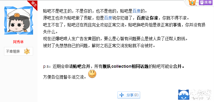 提督們的凱歌!艦C吧奪還戰(zhàn)初捷 勝利屬于艦?zāi)? /> 
</p>
<p style=