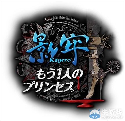 《影牢：另一位公主》主題曲及角色CV情報公布