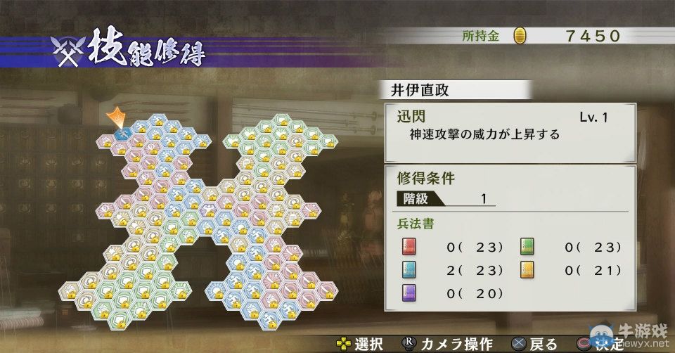 《戰國無雙4-2》多張高清圖公開：體驗會舉辦