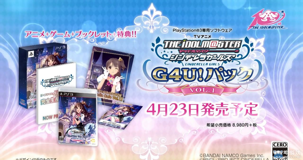 《偶像大師：灰姑娘女孩G4U套裝Vol.1》CM公布