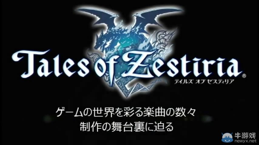 《情熱傳說》椎名豪訪談影像：音樂制作的幕后