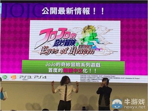 《喬喬奇妙冒險(xiǎn)：天堂之眼》確定將推出中文版