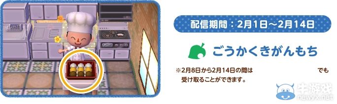 《來吧！動物之森》2月將配信麻糬和紫菜包飯