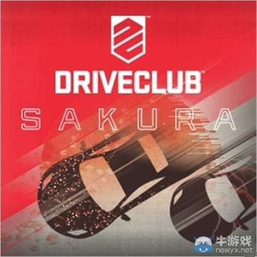 《競速俱樂部》新DLC配信：追加新賽車新獎杯