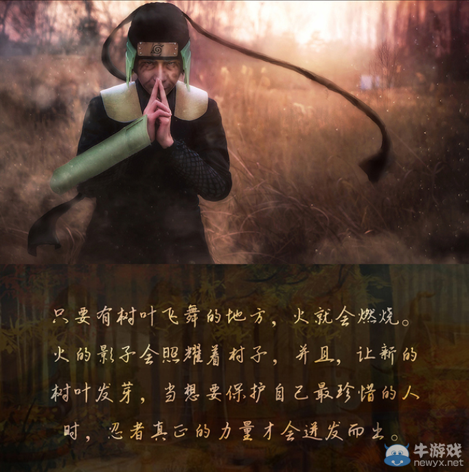 永不凋零的希望之花!火影忍者絕美COS圖集