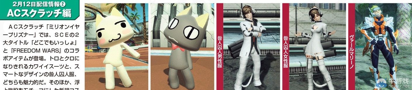 《夢幻之星在線2》新賭場游戲開設：庫娜可變色發型實裝