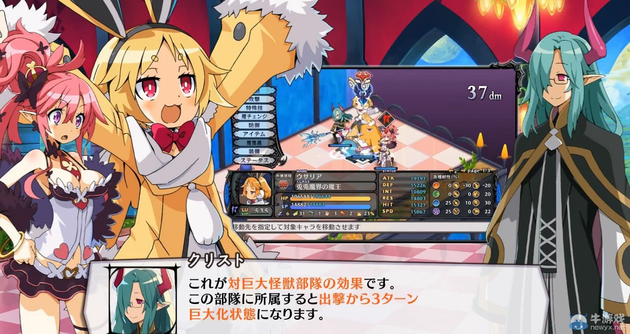 《魔界戰(zhàn)記5》公開新系統(tǒng)介紹視頻部隊系統(tǒng)篇