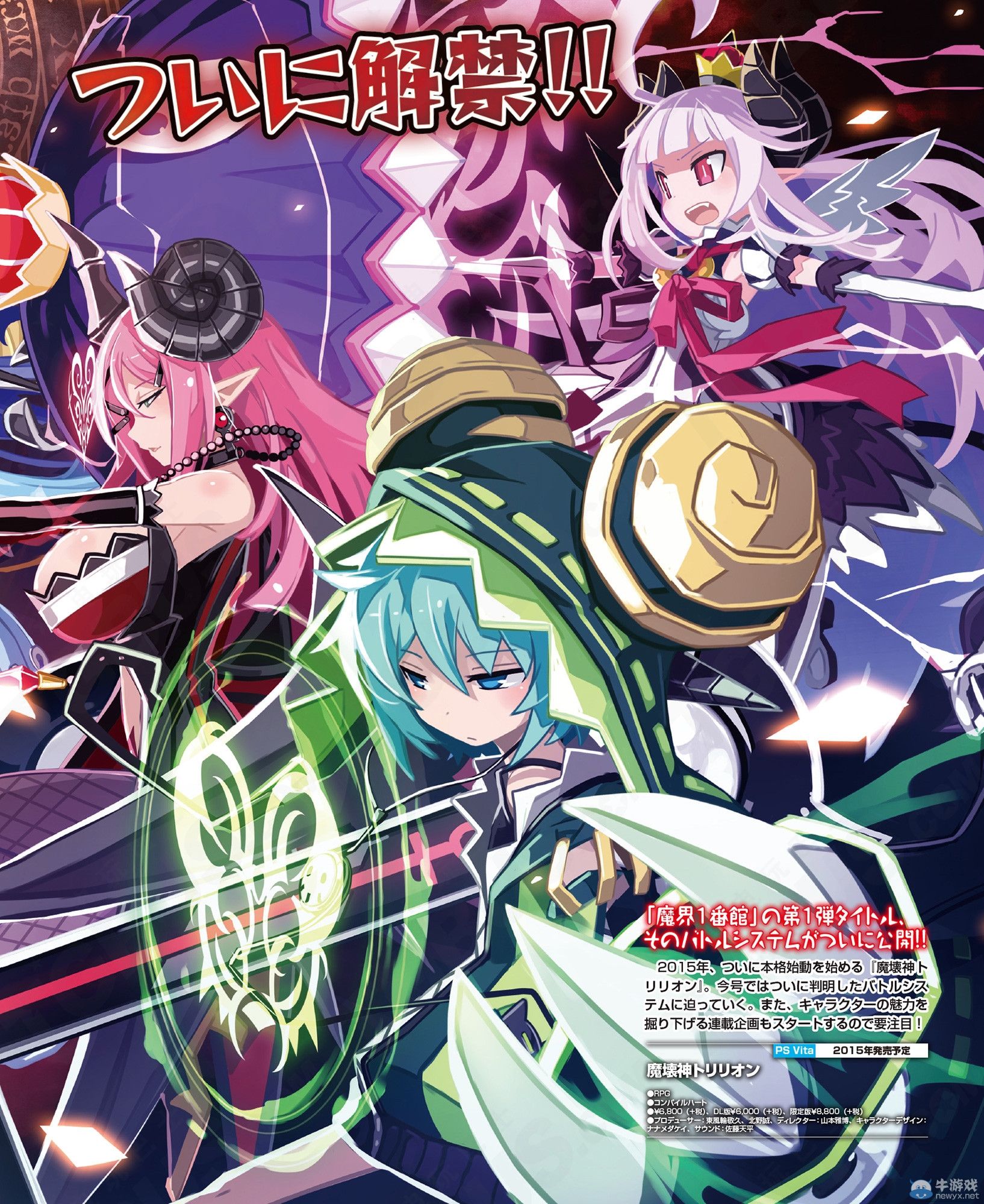 《萬億魔壞神》公開新插圖與戰(zhàn)斗系統(tǒng)新情報