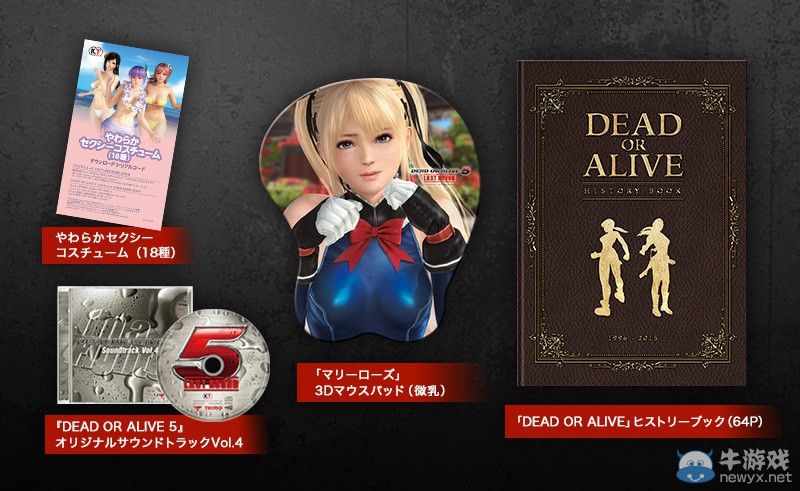 《死或生5：最后一戰(zhàn)》最強(qiáng)限定浴室海報(bào)：“胸”多吉少！