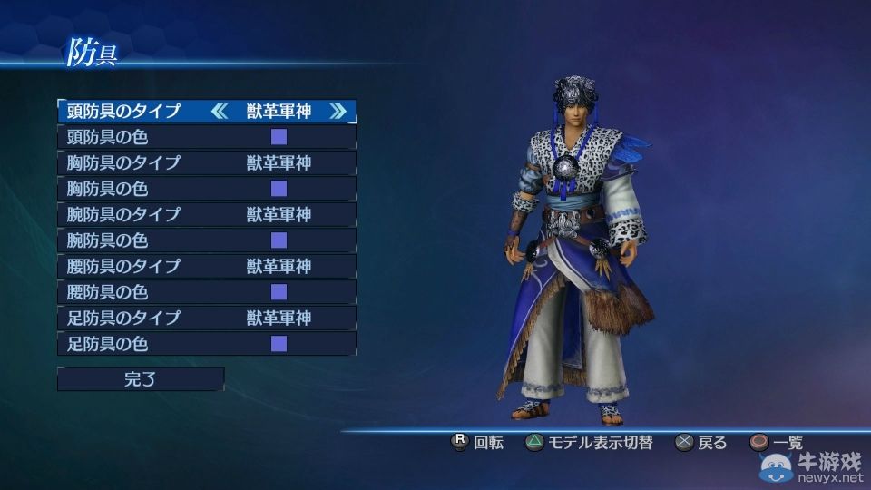 《真三國無雙7：帝國》新開始配信DLC道具一覽