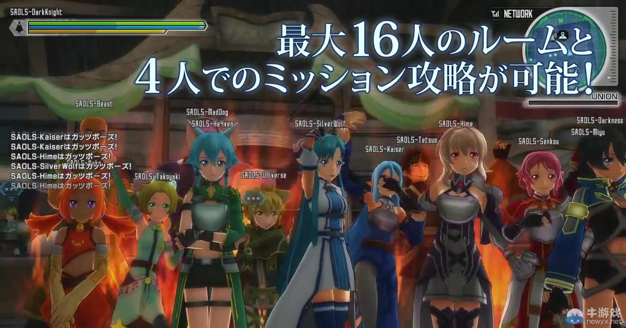 《刀劍神域：失落之歌》最新預(yù)告幸福相擁：后宮組團(tuán)出擊