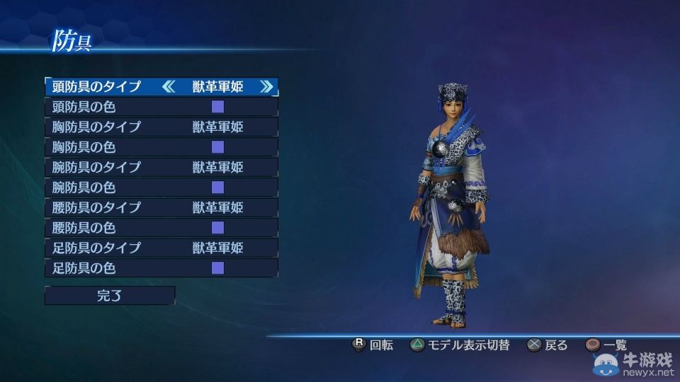 《真三國無雙7：帝國》新開始配信DLC道具一覽