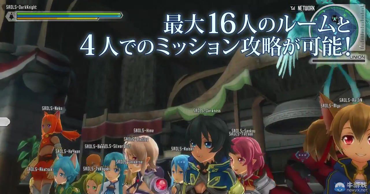 《刀劍神域：失落之歌》最新預(yù)告幸福相擁：后宮組團(tuán)出擊