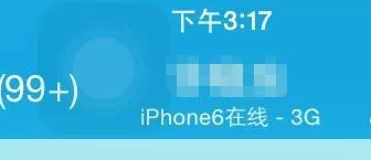 莫貪便宜!如果買到這樣的IPHONE6說明你已經中招了