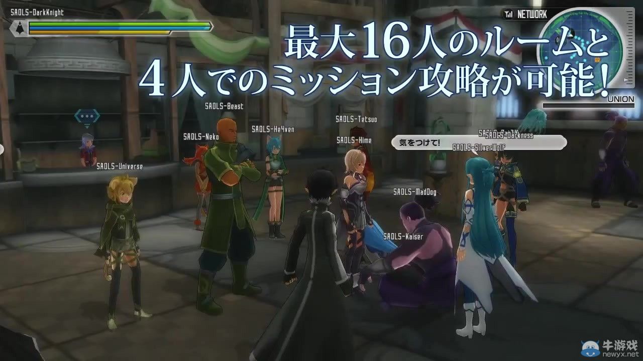 《刀劍神域：失落之歌》最新預(yù)告幸福相擁：后宮組團(tuán)出擊