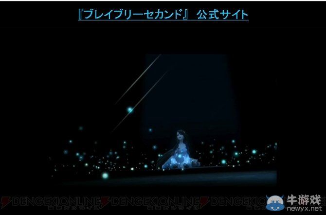 《勇氣默示錄2》斗會議2015公開最新PV影像