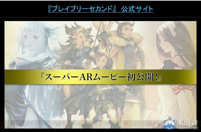 《勇氣默示錄2》斗會議2015公開最新PV影像