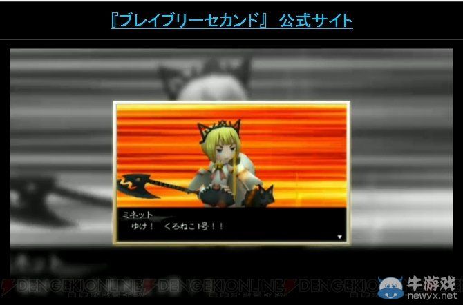 《勇氣默示錄2》斗會議2015公開最新PV影像