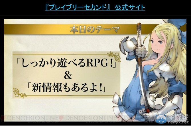 《勇氣默示錄2》斗會議2015公開最新PV影像