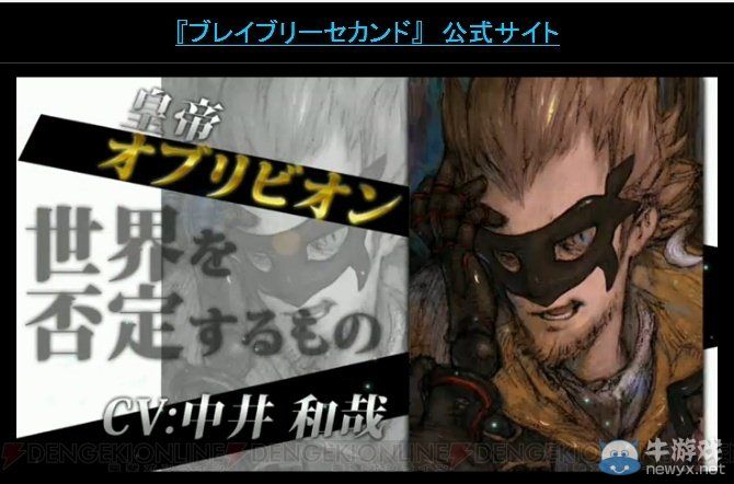 《勇氣默示錄2》斗會議2015公開最新PV影像