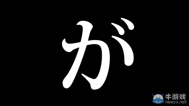 《寒蟬鳴泣之時：粹》倒計時視頻活動第二彈