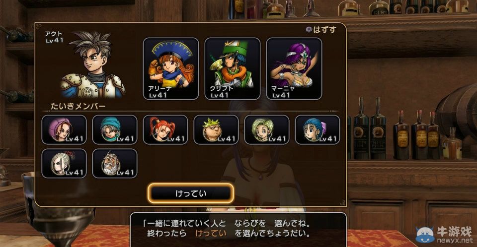 《勇者斗惡龍：英雄》據點天空船巴特西艾詳情