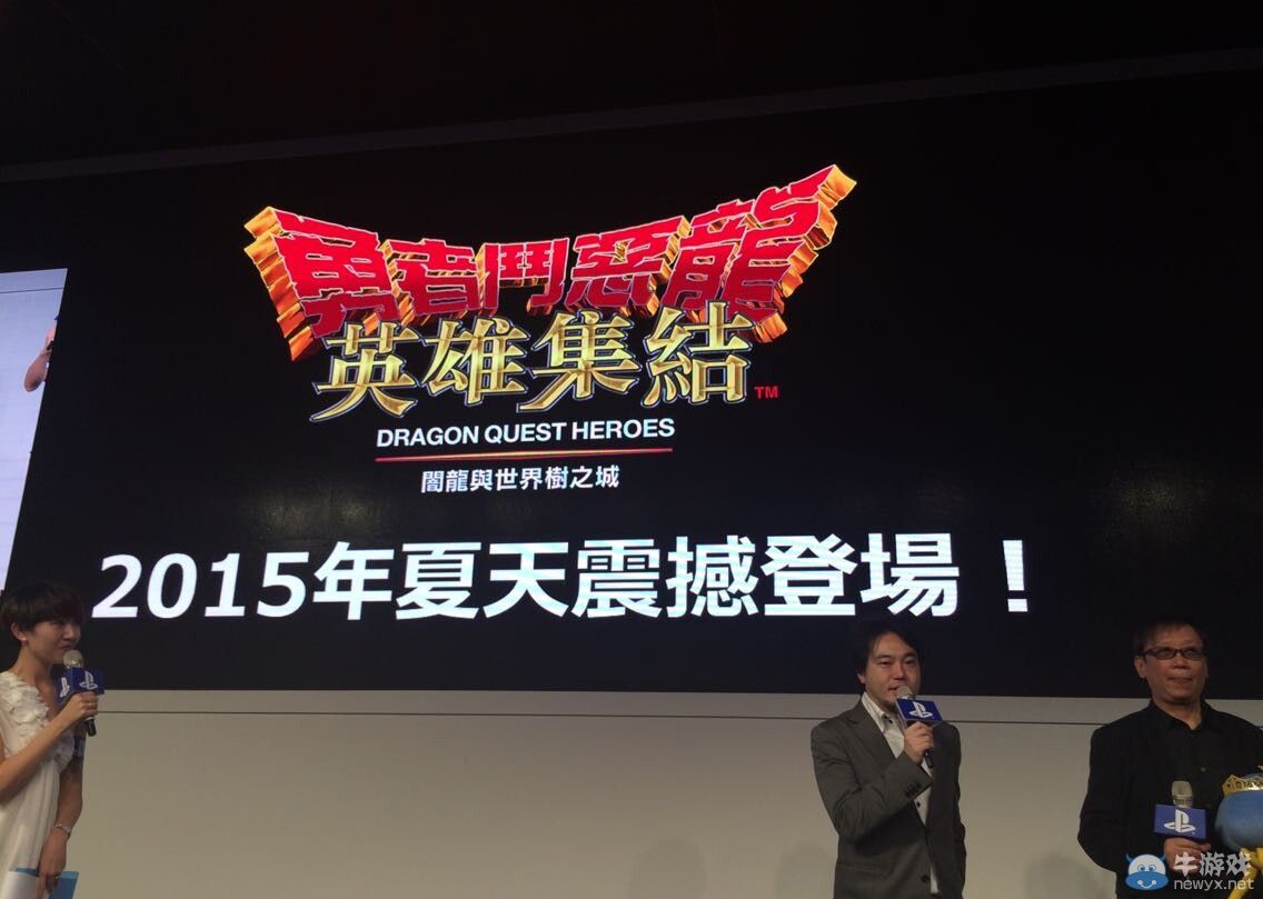 《勇者斗惡龍：英雄》游戲繁體中文版正式公布