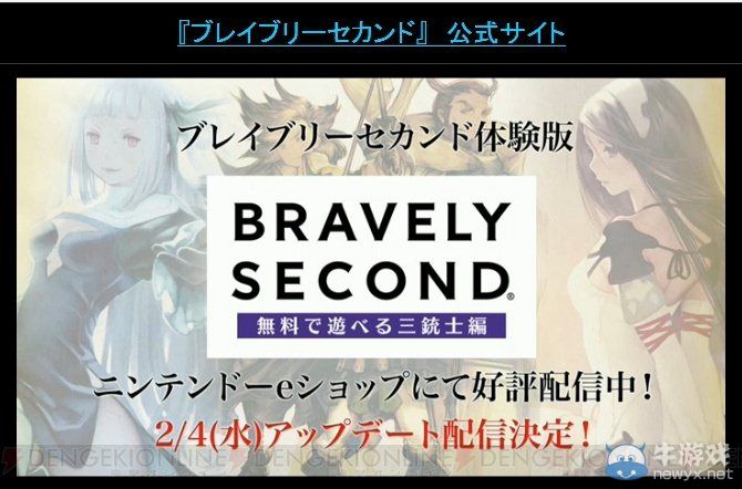 《勇氣默示錄2》斗會議2015公開最新PV影像