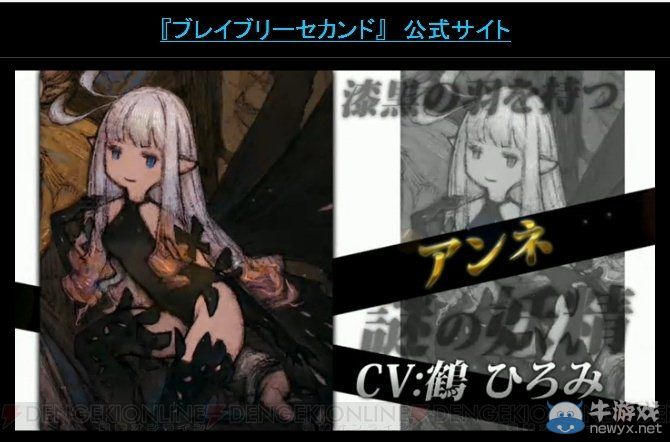 《勇氣默示錄2》斗會議2015公開最新PV影像