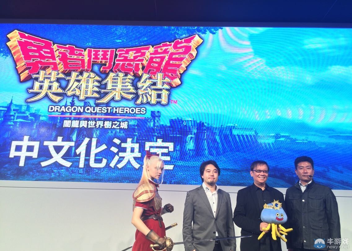 《勇者斗惡龍：英雄》游戲繁體中文版正式公布