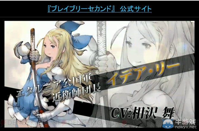 《勇氣默示錄2》斗會議2015公開最新PV影像