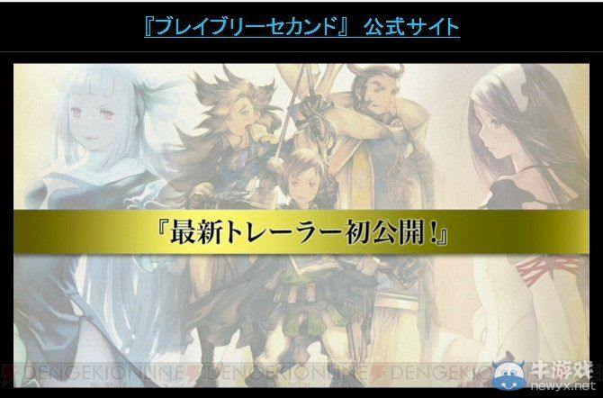 《勇氣默示錄2》斗會議2015公開最新PV影像