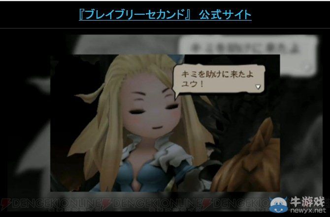 《勇氣默示錄2》斗會議2015公開最新PV影像