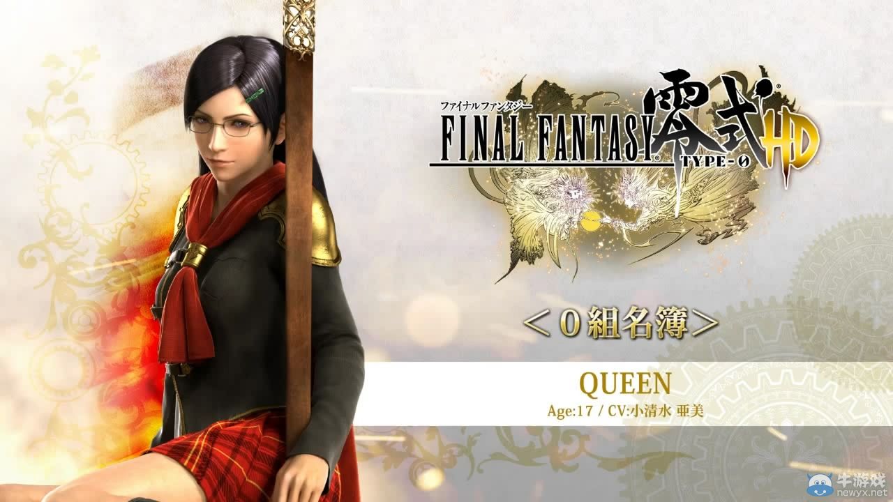 《最終幻想：零式》三段角色介紹影像