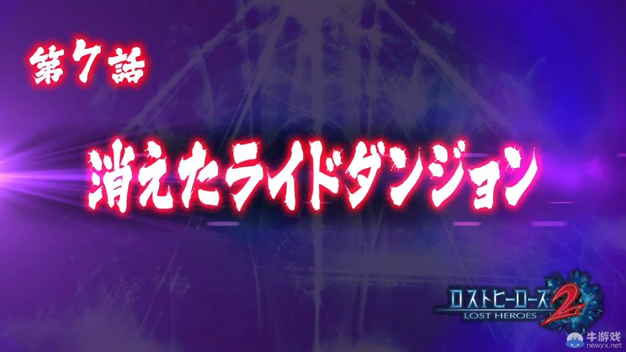 《忘卻的英雄2》兩段最新影像公布：介紹系統(tǒng)