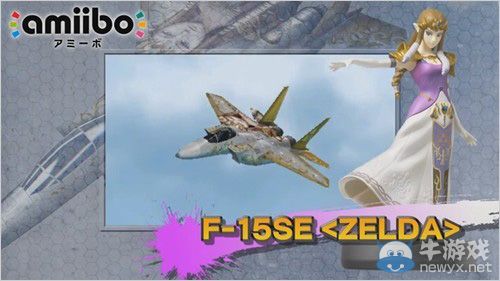 《皇牌空戰：突擊地平線》任天堂合作機體第2彈