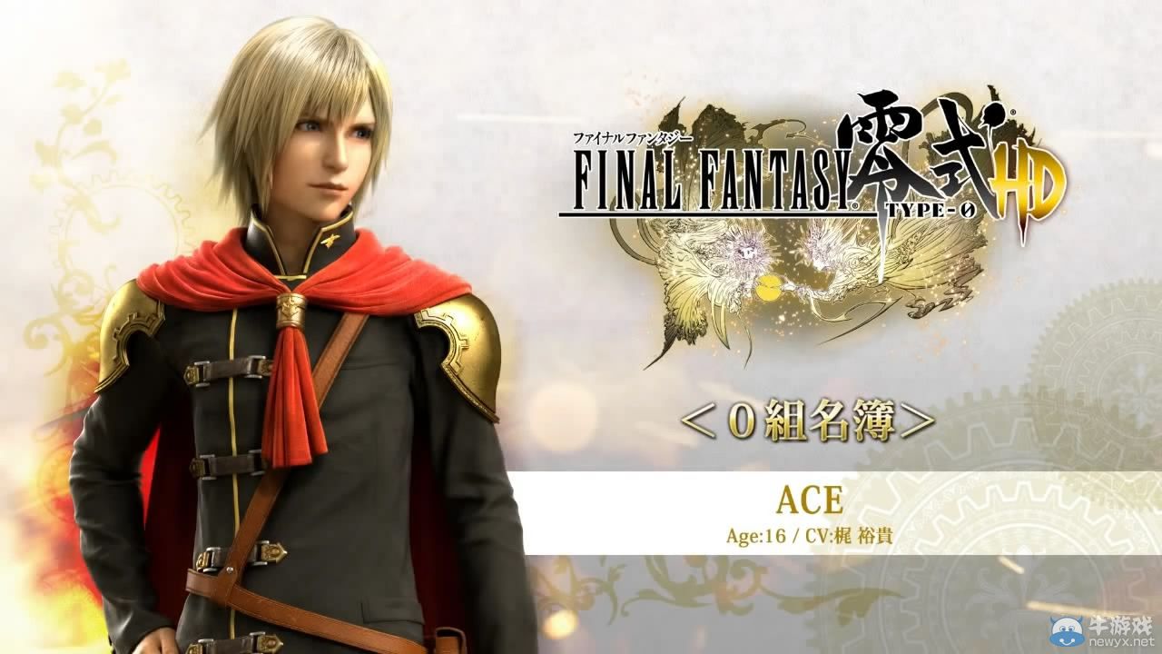 《最終幻想：零式》三段角色介紹影像