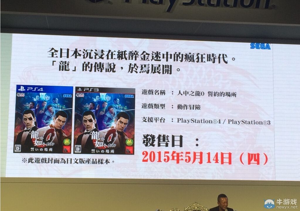 《如龍零：誓言之地》繁體中文版發(fā)售日期正式公布！