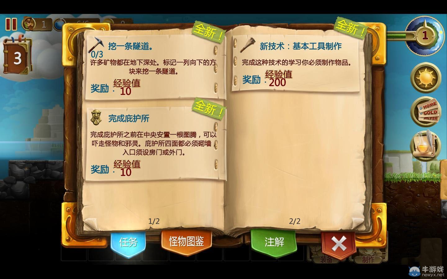 《打造世界》游戲評測：不錯的游戲，不錯的消遣