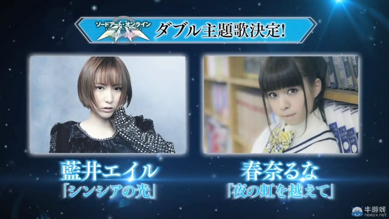 《刀劍神域：失落之歌》公開兩版第四彈TVCM